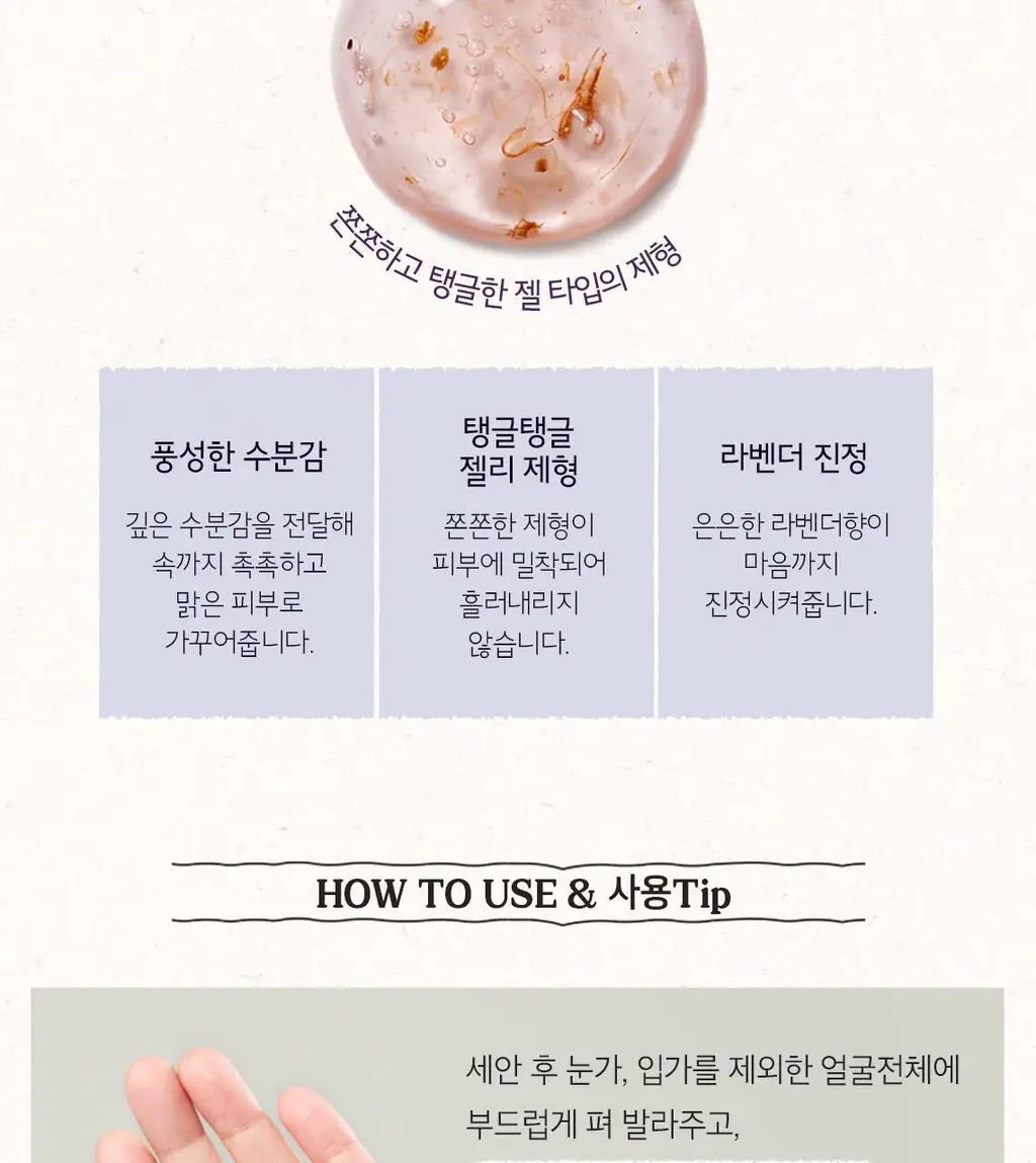 [홈케어] 스킨푸드 푸드 마스크 120g 8종 중 택1 상세페이지 59